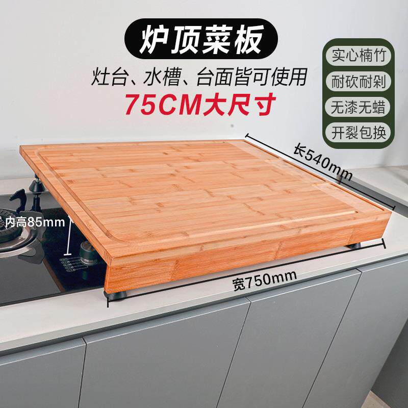 直销新款炉顶盖切菜板超大水槽菜板案板家用砧板厨房洗碗机盖板菜