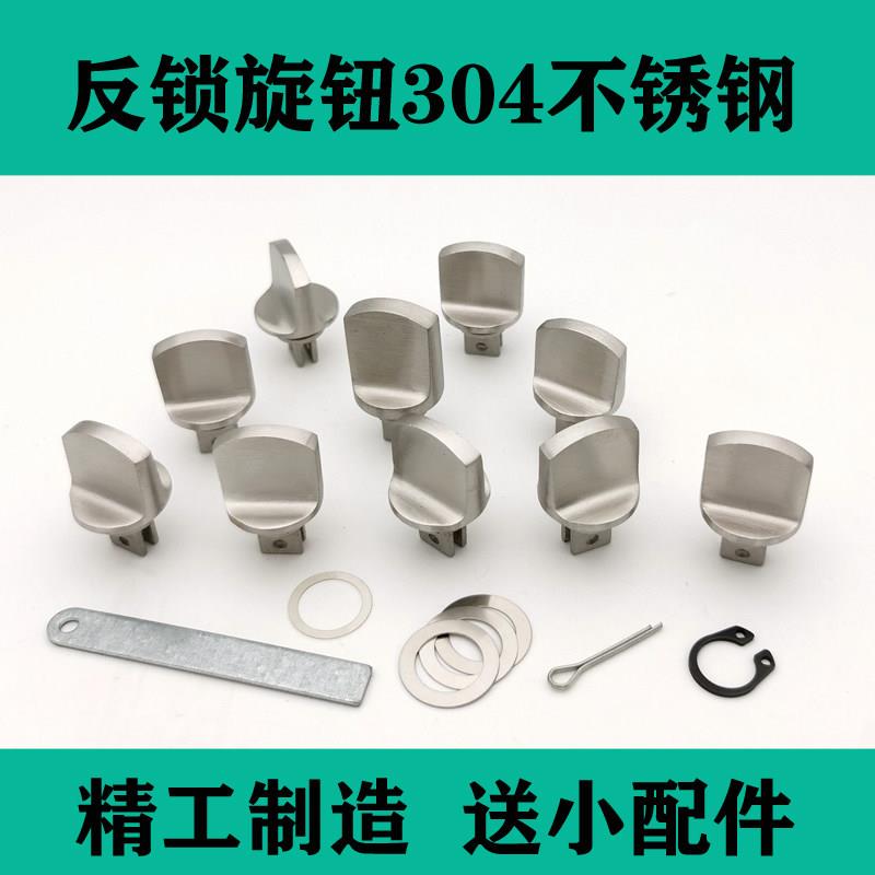 反锁钮防盗门锁内反锁旋钮不锈钢入户门把手保险通用大门配件大全