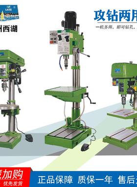 西湖钻攻一体机钻攻两用机床380V台钻ZS4112CZS4120钻孔机台式