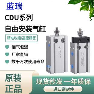 50D 气缸MD小型气动CDU6 自由安装