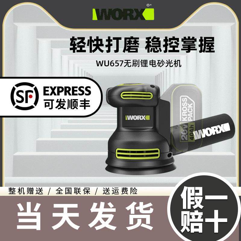 威克士电动砂光机WU657墙面批土抛光打磨机木工手持砂纸机磨光机