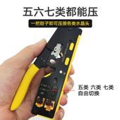 网线钳子三钳用8P6P夹YL 超五六类七水晶头压接钳类 99线手握类式