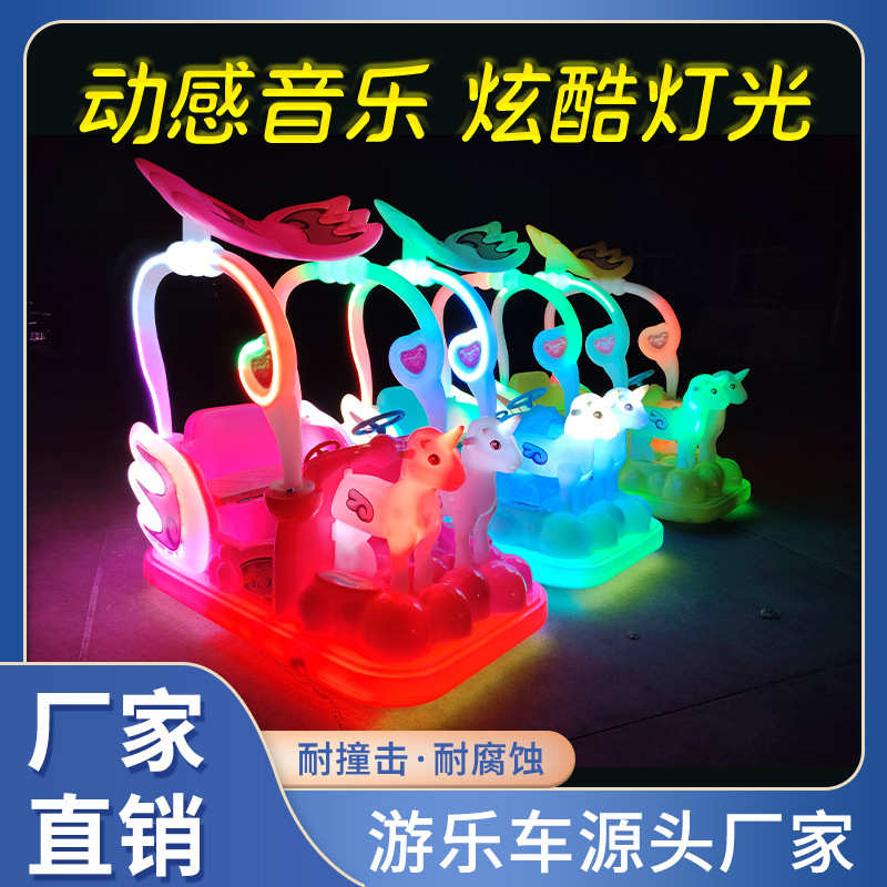 广场儿童电动碰碰车 卡丁车户外游乐设备 充电冰上雪地车公园广场