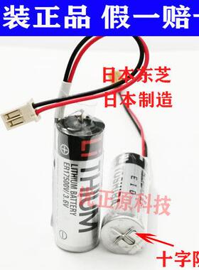 适用爱普生C4机器人 R13N860011电池 东之ER17500V/3.6V锂电池51396