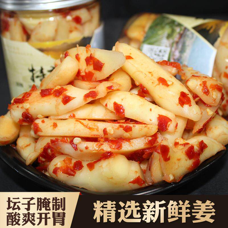 泡姜酸姜酸生姜湖南酸辣生姜片新鲜嫩姜湘西特产仔姜四川剁椒子姜