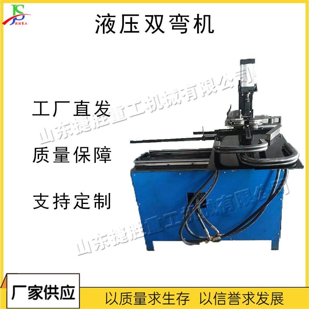 小型双头液压弯管机 台式圆管方管双弯机 电动不锈钢管铁管弯曲机