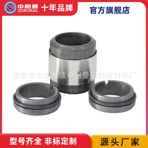 厂家供应机械密封H74D-30泵用机械密封质量保障