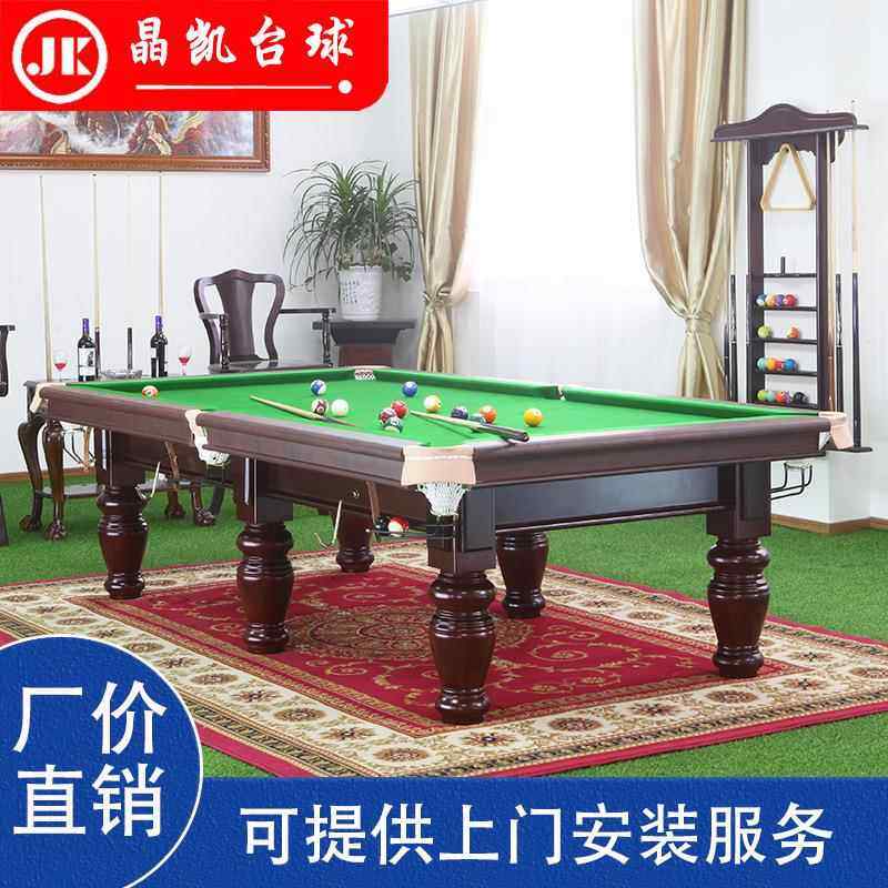 晶凯台球桌桌球台生产厂家美式中式黑八台球厅台球桌