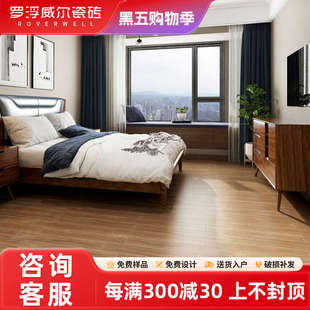 罗浮威尔全瓷木纹砖150x900仿实木地板瓷砖客厅卧室防滑木纹地砖