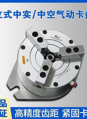比优特三爪立式中实中空气动夹头全套钢体BK160-320KL 钻床铣床加