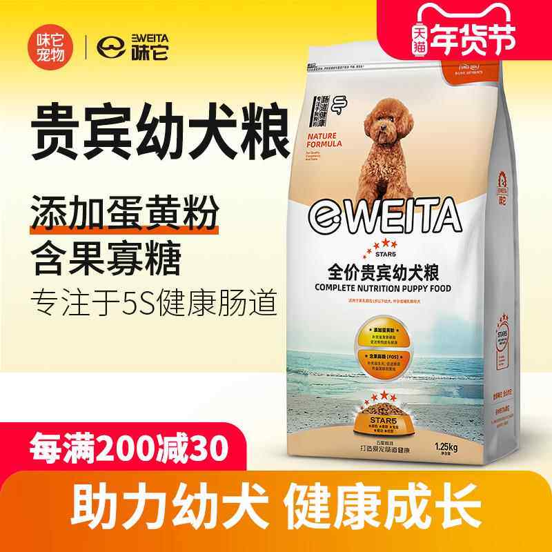 味它泰迪贵宾幼犬粮狗粮离乳期专用断奶奶糕粮1.25KG