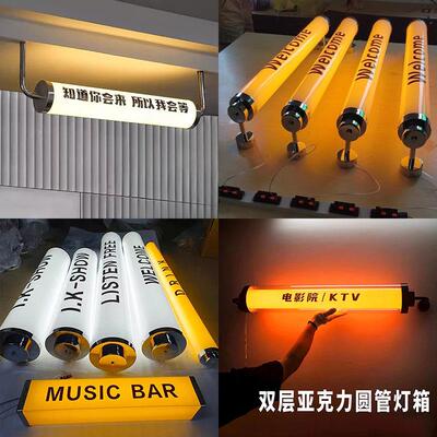 led360度发光亚克力灯管广告门头招牌方形圆筒圆柱圆形灯管灯箱