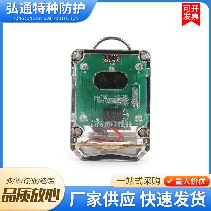 呼叫消防员器器 呼救 呼救器警报器呼救求生灯3c方位款器