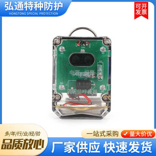 消防员呼救器 求生警报器呼叫器 呼救器方位灯3c款呼救器
