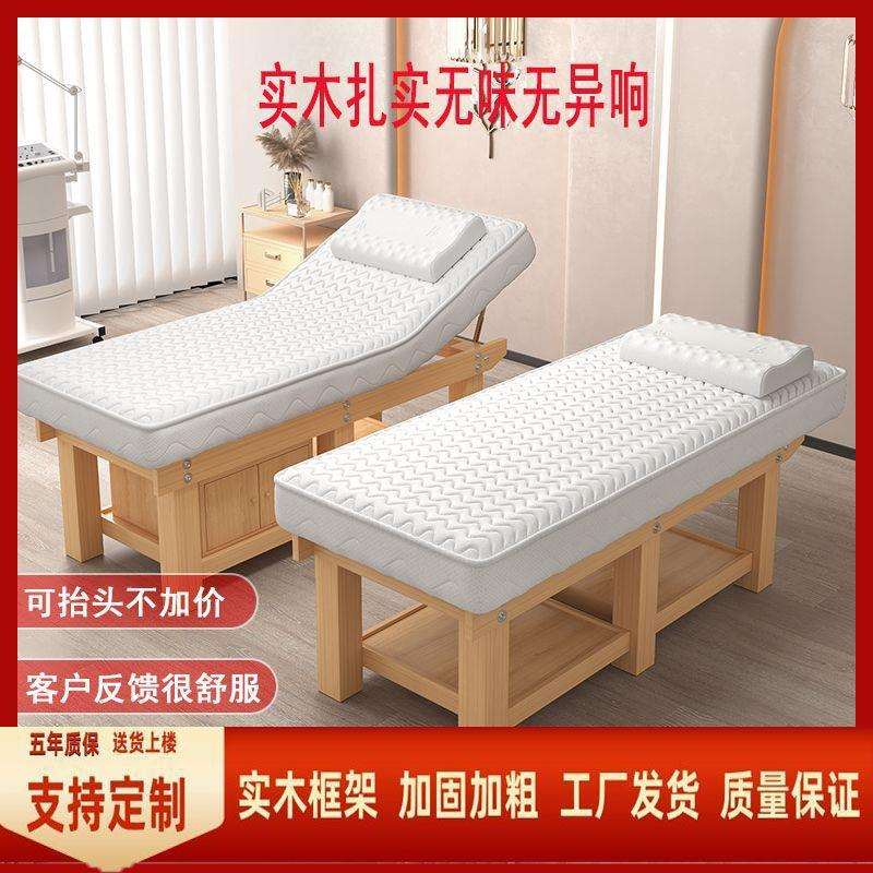 美乐佳实木乳胶床院床推拿理疗美体spa床养生采耳按摩床