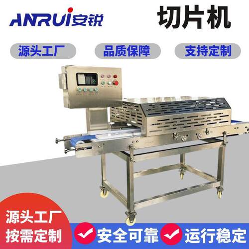 食品厂用多功能熟肉腊肉切片机电动切肉机商用不锈钢自动切片机