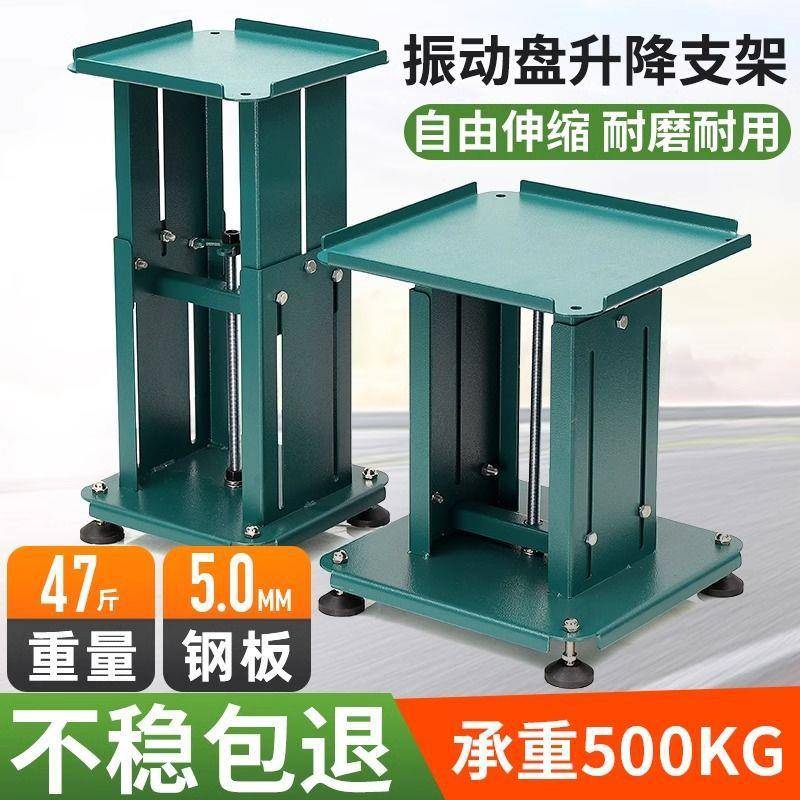 振动盘新款升降支架自动化配件底座伸缩机架多功能调节架子加厚图片