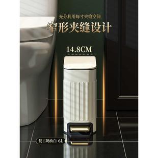 xyt复古夹缝垃圾桶厕所卫生间客厅家用轻奢厕纸浴室脚踏洗手间