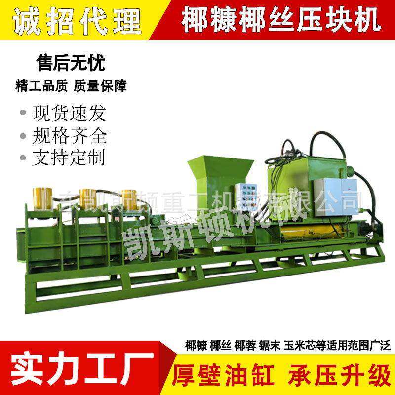 卧式椰糠椰蓉压块液压打包机椰壳碎屑压缩成型设备支持定制尺寸