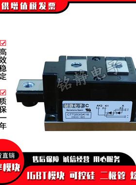 功率可控硅TT265N02KOF TT265N04KOF TT265N06KOF