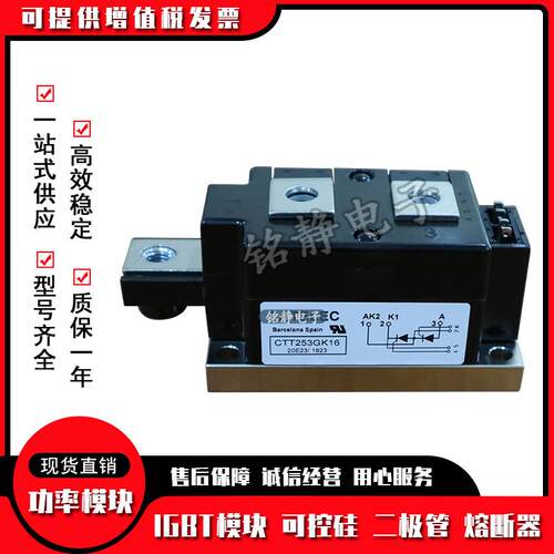 功率可控硅TT265N02KOF TT265N04KOF TT265N06KOF