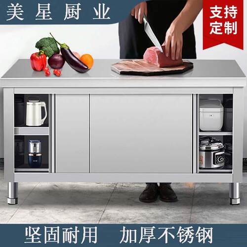 加厚201不锈钢工作台家用厨房专用操作台拉门工作台
