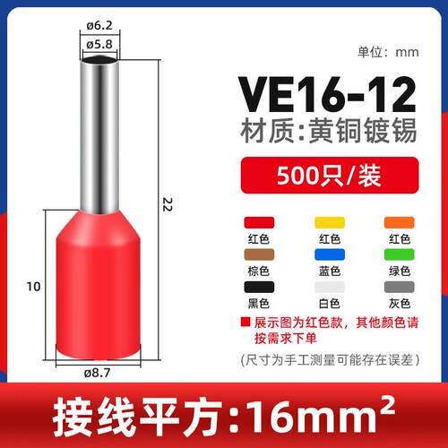 VE管型预绝缘10-12~35-18欧式针形端子管形镀锡管型接线插针