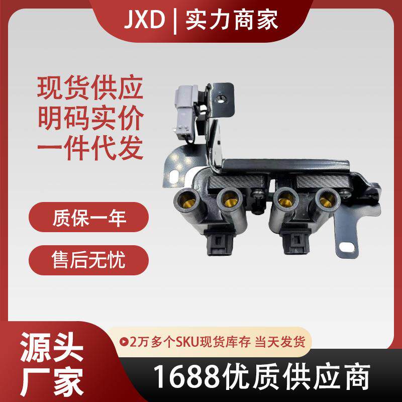 现货适用于现代赛拉图伊兰特起亚锐欧汽车点火线圈2730126600