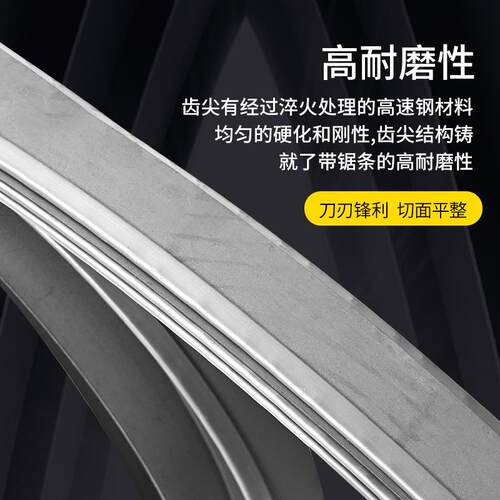 M51金属带锯条 机用锯床锯条 4115金属切割双刃齿抗拉齿带锯条