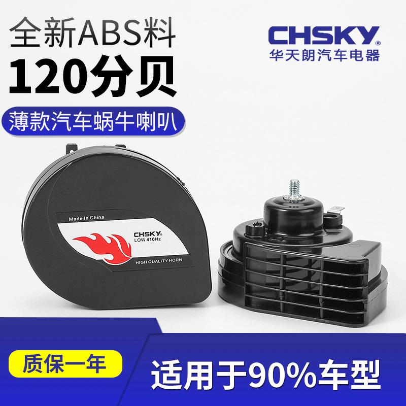 坦克300蜗牛喇叭改装PIAA超薄防水高音低音鸣笛喇叭高音质通用型