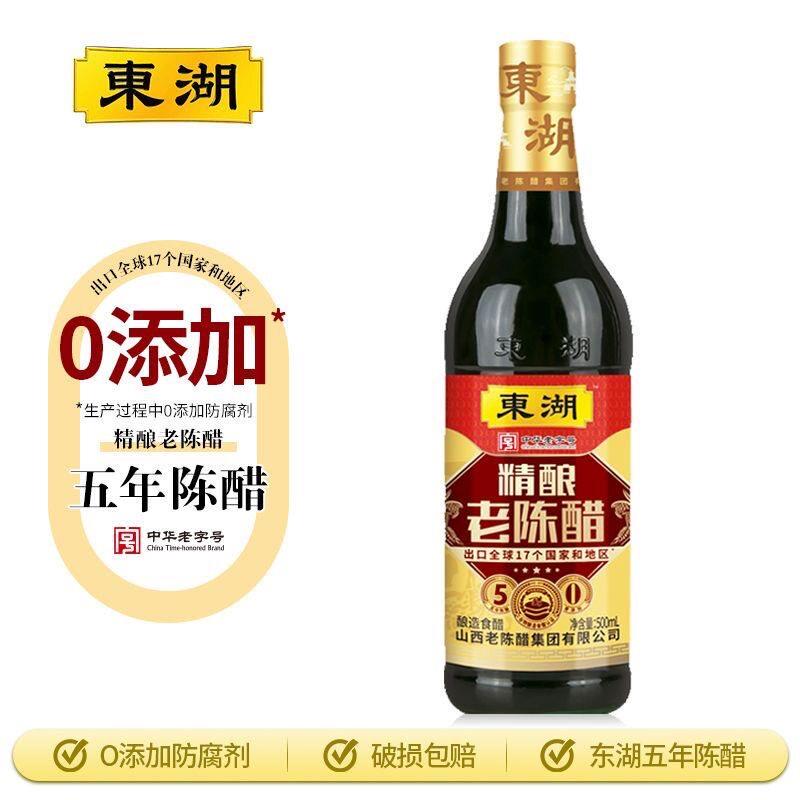 山西特产东湖五年精酿老陈醋500ml纯酿造0添加家用调料调味食醋