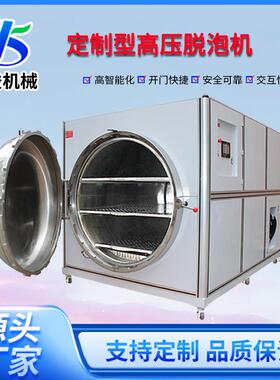 LCD全动脱泡RYY手机自屏去泡机机