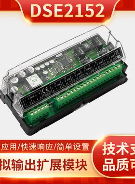 英国深海DSE2152控制器模拟输出扩展模块NET ANALOGUE O/P 2152