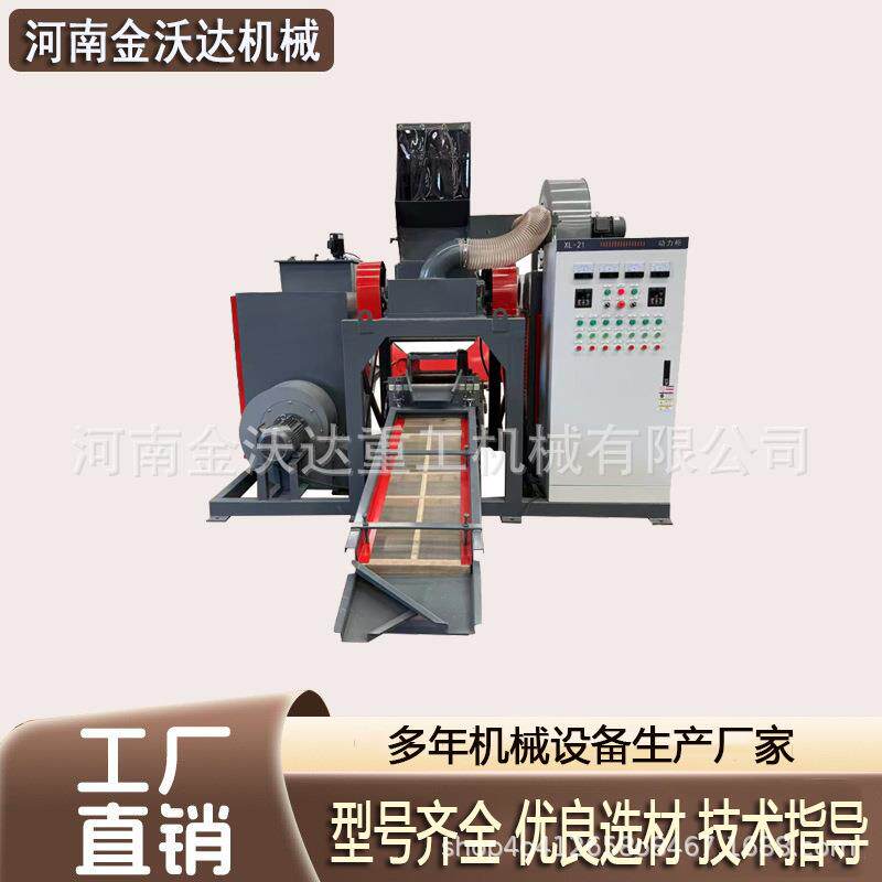 260型电脑线电话线小型铜米机铜线铝线网线剥皮筛选机 全自动分选