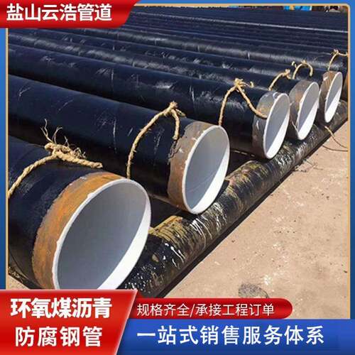 环氧煤沥青防腐钢管直埋大口径三油两布给水排污螺旋无缝管道保温