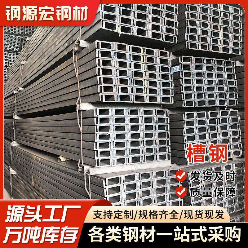 广东槽钢现货轨道支架用黑料槽钢轻型热镀锌U型槽钢热浸锌槽钢