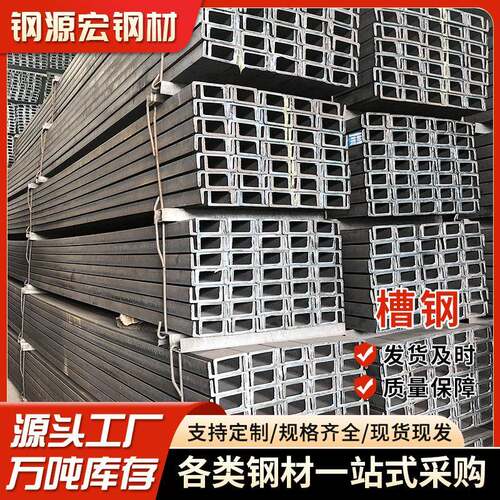 广东槽钢现货轨道支架用黑料槽钢轻型热镀锌U型槽钢热浸锌槽钢