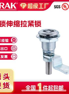 戴乐克DIRAK锌合金柜锁伸缩拉紧锁 动车地铁压紧长杆四方转舌锁