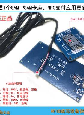 ACM1252U-Y4NFC读写模块RFID刷卡机模块带1个PSAM卡座嵌入式