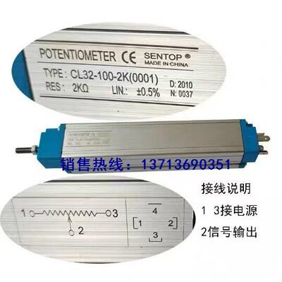 思博SENTOP直线位移电位器CL32-75 CL32-100 CL32-150 1K 2K 5K