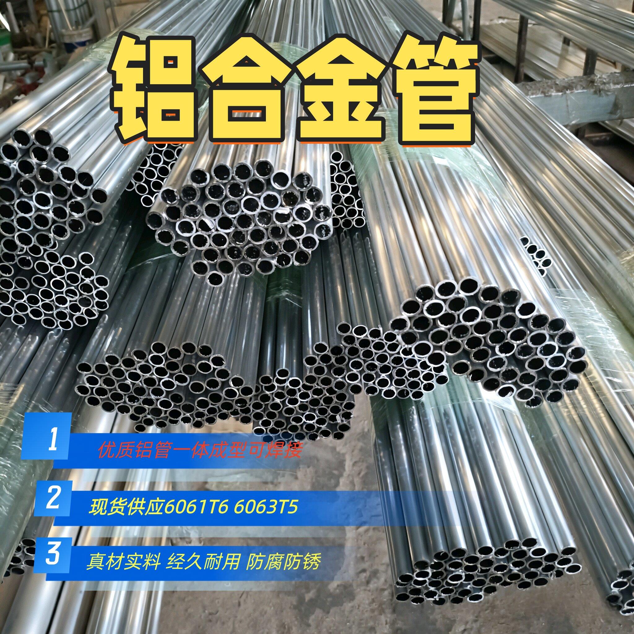6061T6铝合金管大小口径厚壁管 6063T5大口径薄壁铝管航空铝合金