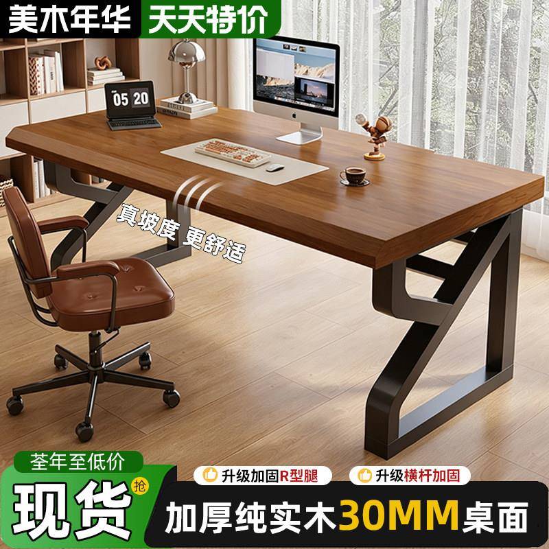 电脑桌台式学生学习书桌卧室家用电竞桌大板桌双人工作台办公桌子