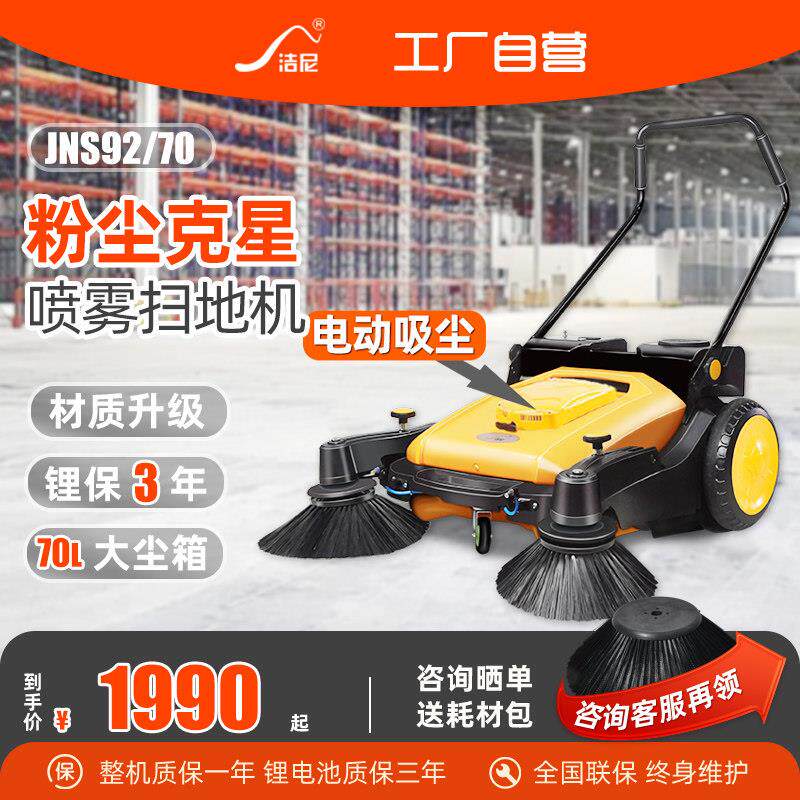 洁尼手推式扫地机工业工厂车间用商用无动力养殖场物业道路清扫车