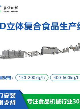 膨化食品空心脆生产线新型二次膨化虾片设备大型车轮薯片膨化机