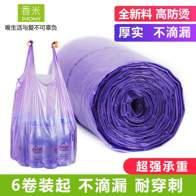 香米环保背心式超厚垃圾袋大号20祇中号30祇6卷起包邮 超值