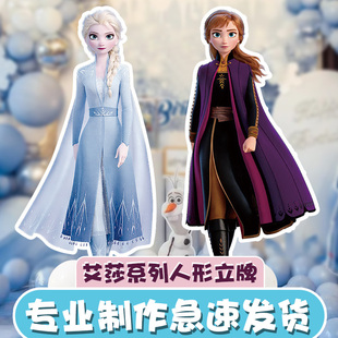 艾莎主题女孩生日场景气球立牌kt板迎宾牌儿童周岁派对装饰道具新
