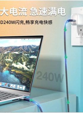 usb4数据线typec全功能240WPD快充typec充电线适用苹果快充数据线