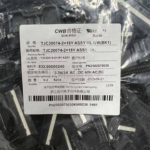 CWB合兴接插件连接器TJC20074-2x18Y ASSY压线端子CH-TJC20074