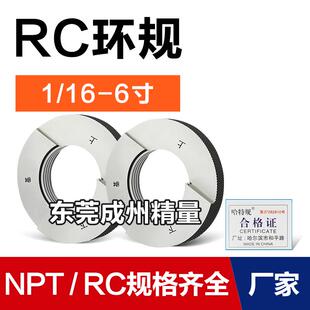 8RC1 英制锥管螺纹环规RZGRC1 16RC1 8RC3 4RC1牙规 2RC3