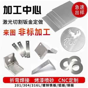 304不锈钢加工定制做铜铝铁板主机壳折弯焊接激光切割板金异形CNC